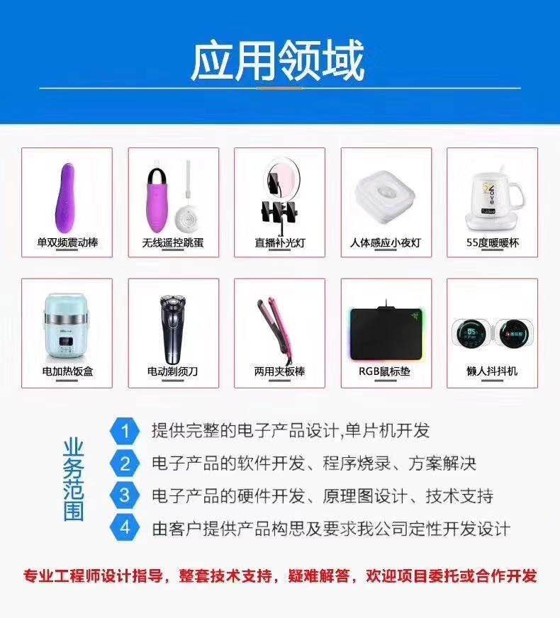 usb小風(fēng)扇三合一車載空氣補(bǔ)水噴霧靜音加濕器單片機(jī)開發(fā)
