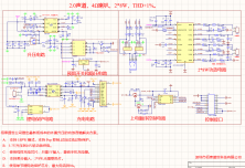 佰泰盛世推出高性價單節(jié)電池2X8W?4歐?1%音響解決方案選用；