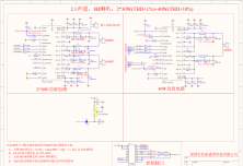 2.1聲道 聲霸 8歐喇叭 2*30W+60W，THD+1% 音頻解決方案